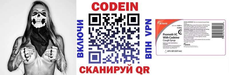 ОМГ ОМГ ссылки Мурино Codein напиток Lean (лин)