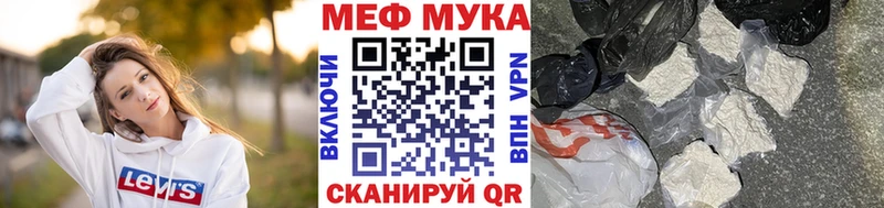 Меф мяу мяу  Мурино 